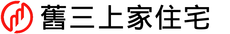【舊三上家住宅】文化財產