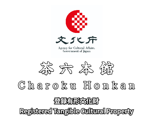 【Charoku Honkan】Cultural Property